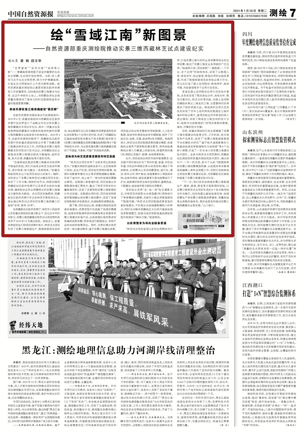 微信图片_20240130084439.png