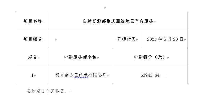企业微信截图_20250620134451.png